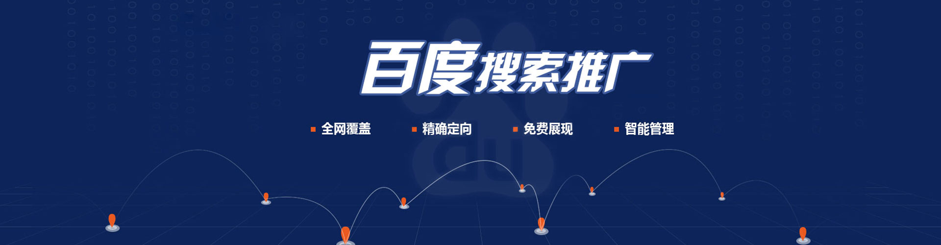 卧龙百度广告竞价